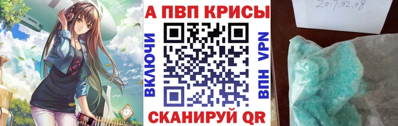 что такое Карабаново A-PVP кристаллы