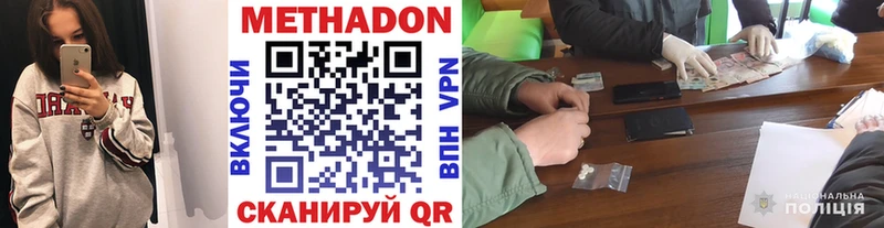 Метадон мёд Карабаново